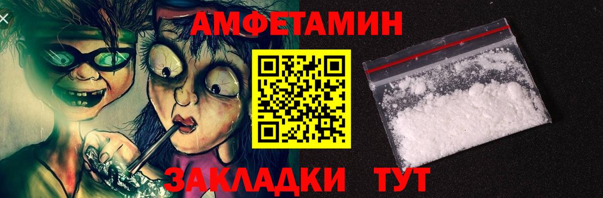 Выборг  Amphetamine Розовый  АМФЕТАМИН  Вход с VPN 