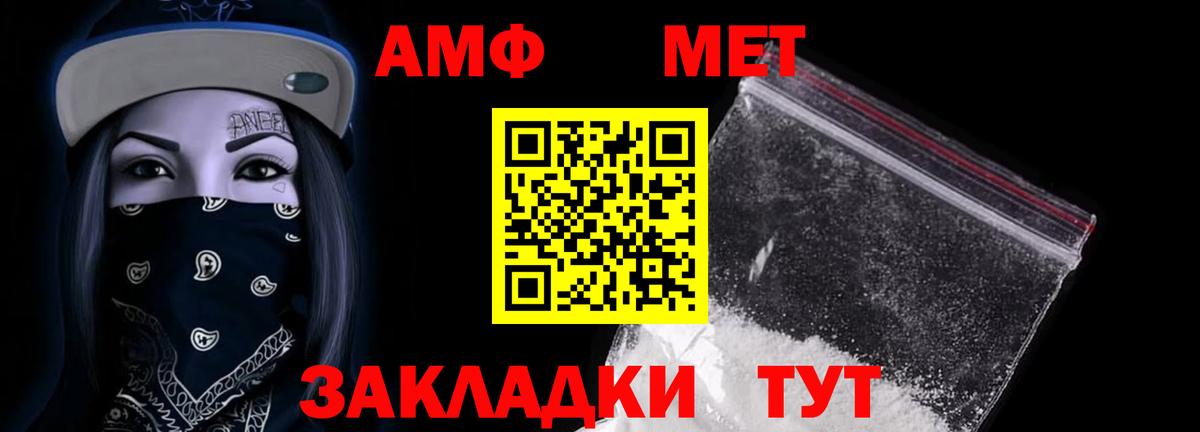 Амфетамин Розовый Выборг