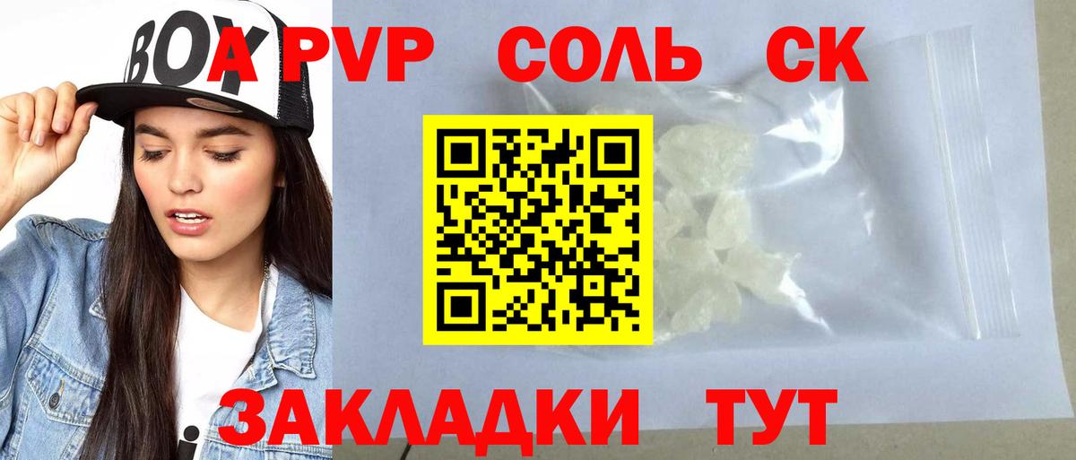 Alpha-PVP Соль  магазин  наркотиков  Выборг  Вход с VPN  A-PVP кристаллы  Alpha PVP мука 