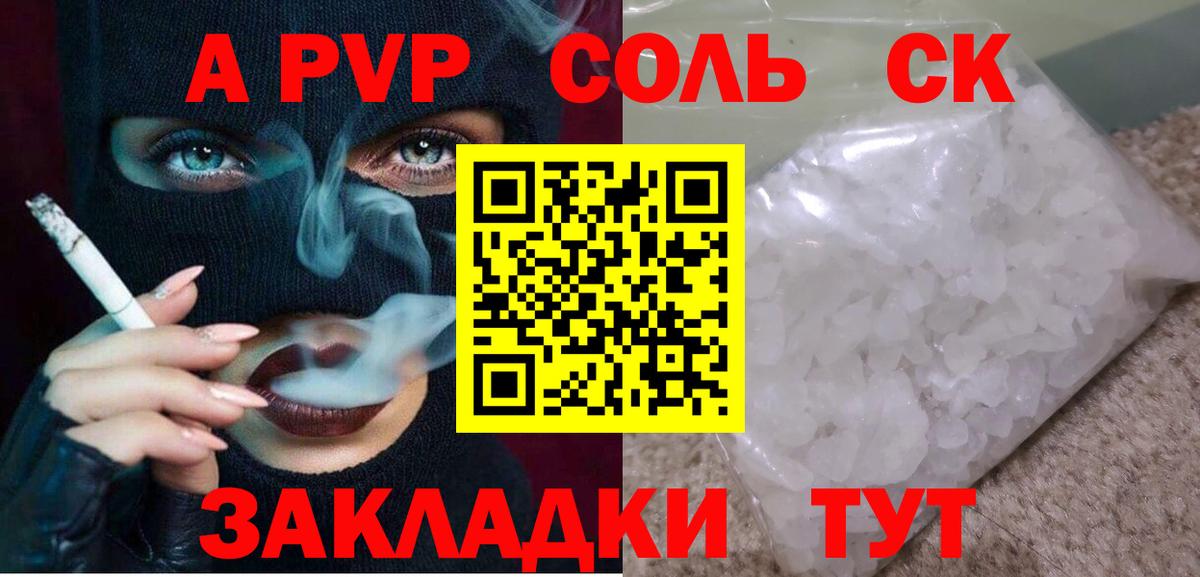 Alpha-PVP Crystall Выборг