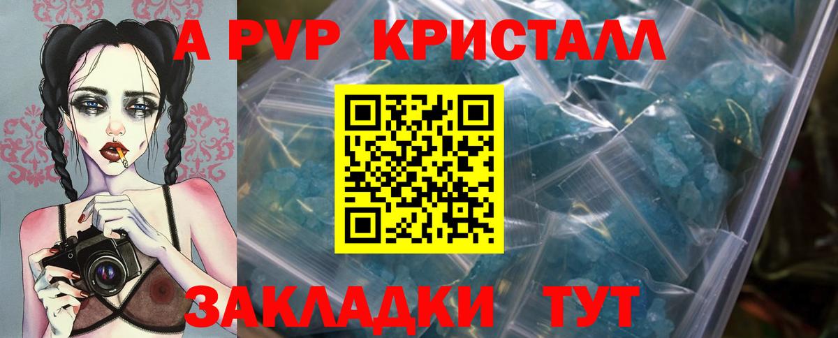 А ПВП мука Выборг