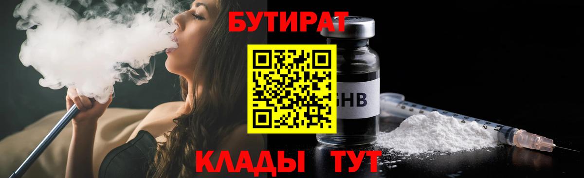 БУТИРАТ BDO 33% Выборг