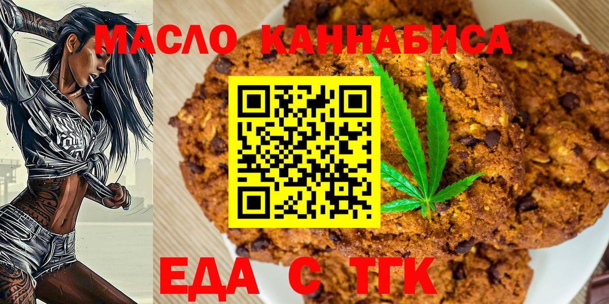 Canna-Cookies конопля  Выборг 
