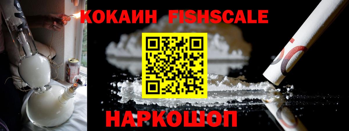 КОКАИН  Кокаин VHQ  Выборг  COCAIN 97% 