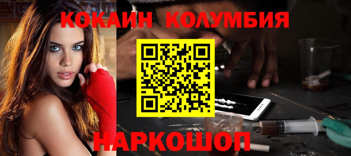 Выборг  Кокаин Эквадор  купить   Вход с VPN  КОКАИН 