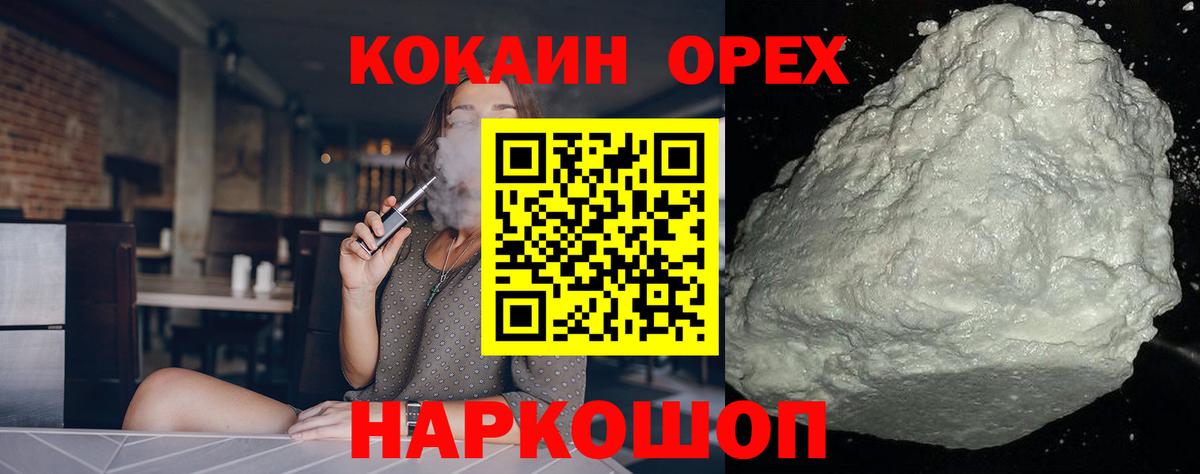 Cocaine FishScale Выборг