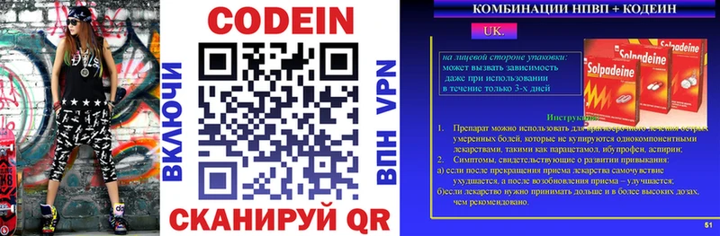 Кодеиновый сироп Lean Purple Drank  Выборг 