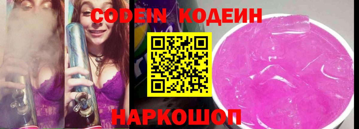 Выборг  Codein напиток Lean (лин)  Кодеиновый сироп Lean напиток Lean (лин)  Вход с VPN 