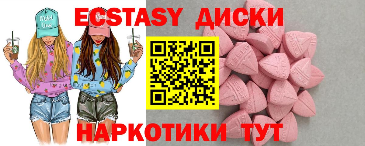 Ecstasy ешки  Экстази 300 mg  Ecstasy  Выборг 