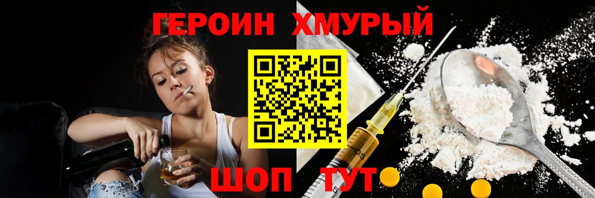 ГЕРОИН афганец Выборг