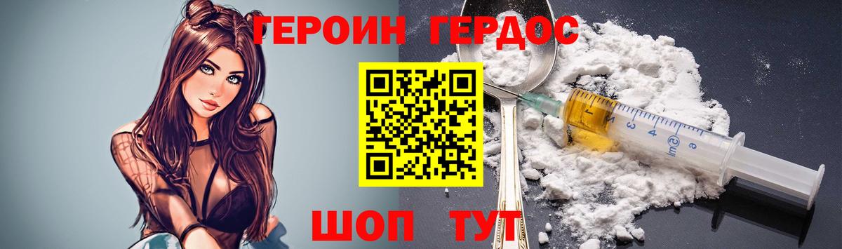 Выборг  Героин Heroin  Вход с VPN 