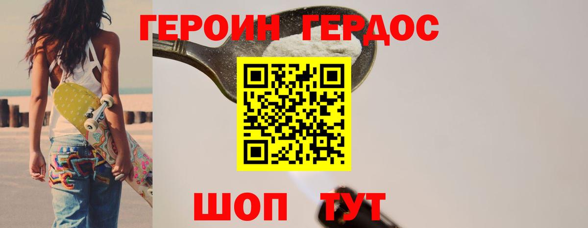 ГЕРОИН афганец  Выборг 