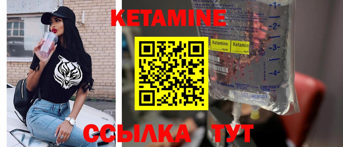 Кетамин VHQ  Вход с VPN  Выборг  Кетамин VHQ 