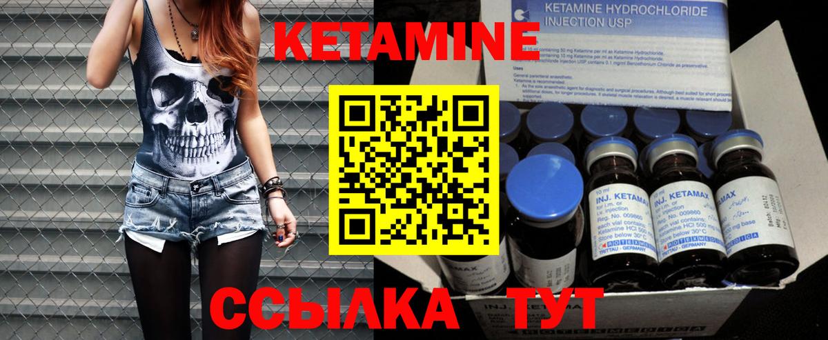 КЕТАМИН ketamine  Выборг 