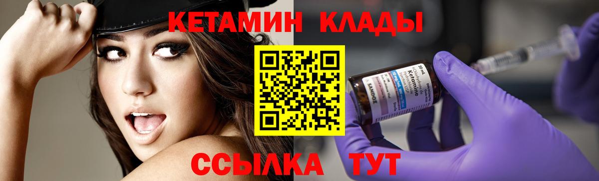 КЕТАМИН ketamine Выборг