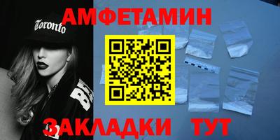 амфетамин Бийск