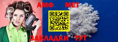 амфетамин Бийск