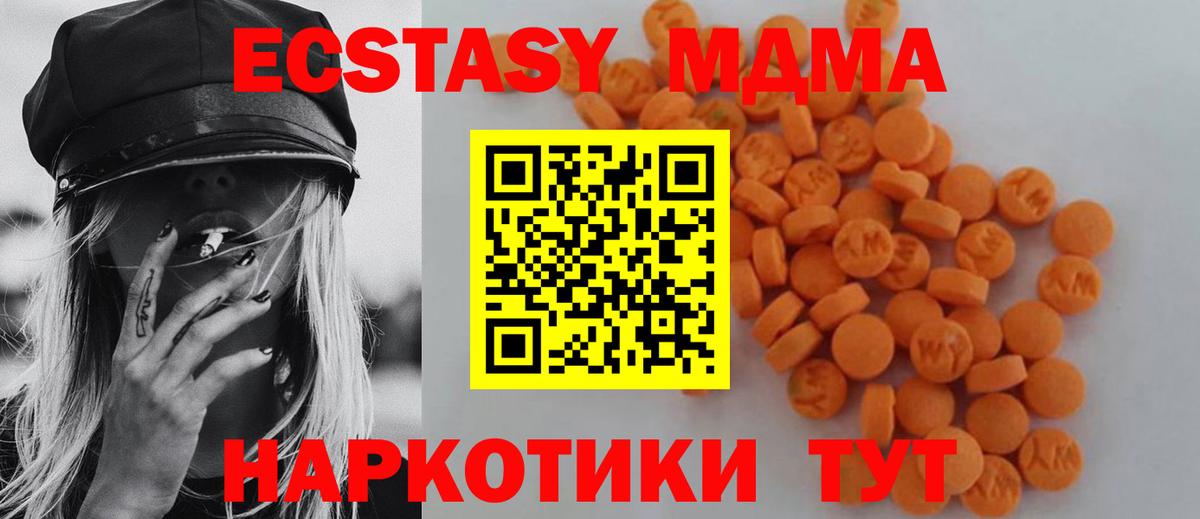 MDMA crystal  МДМА  Выборг  Вход с VPN 