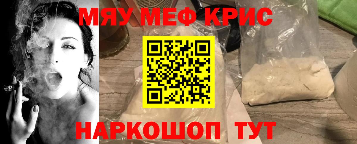 Меф кристаллы  Меф 4 MMC  МЕФ  Выборг  Меф  Вход с VPN 