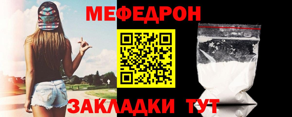 Меф мяу мяу Выборг