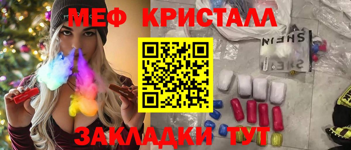 Мефедрон мука Выборг