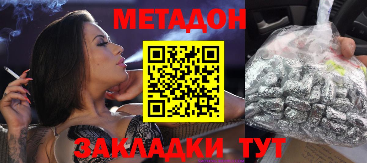 Выборг  МЕТАДОН VHQ  Вход с VPN 