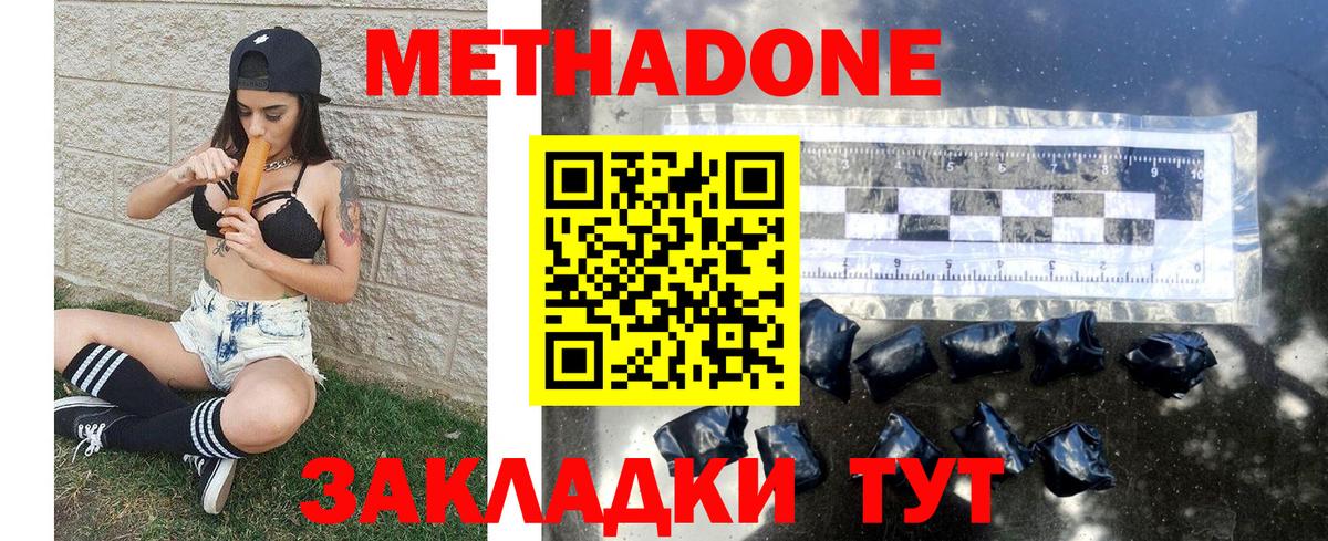 Метадон белоснежный Выборг