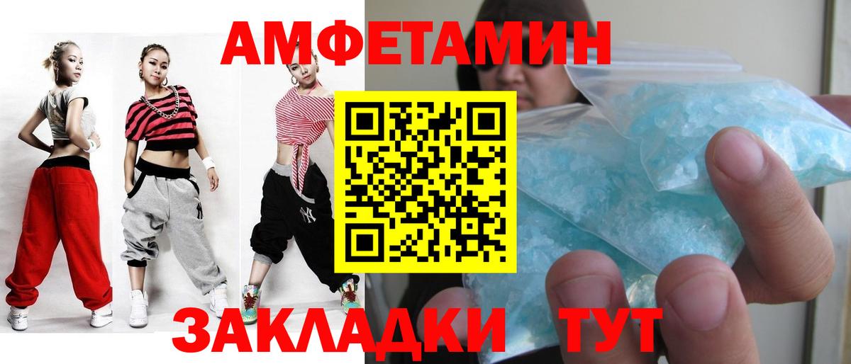 Метамфетамин Выборг
