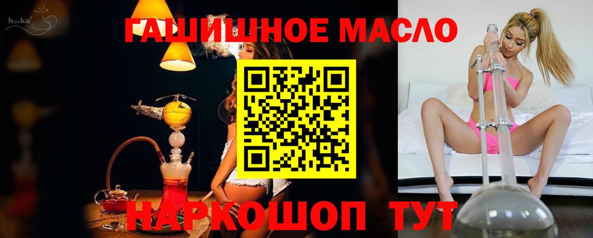 Дистиллят ТГК гашишное масло Выборг