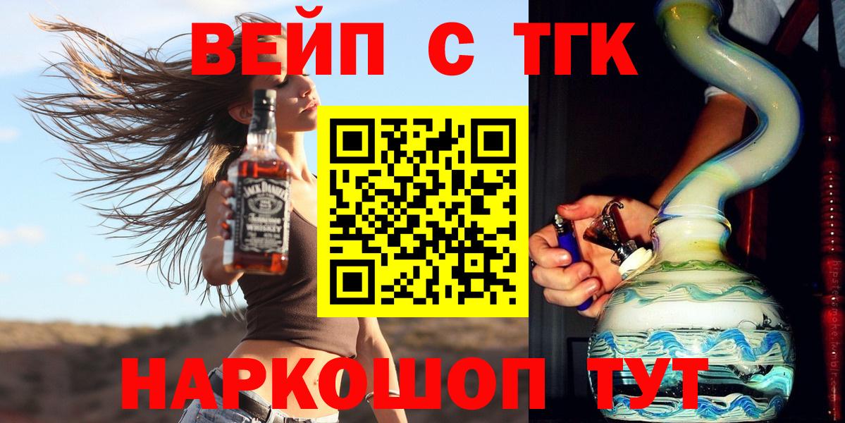 ТГК вейп  Выборг 